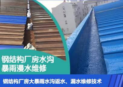 湛江金属屋面防腐翻新确保金属屋面长久使用