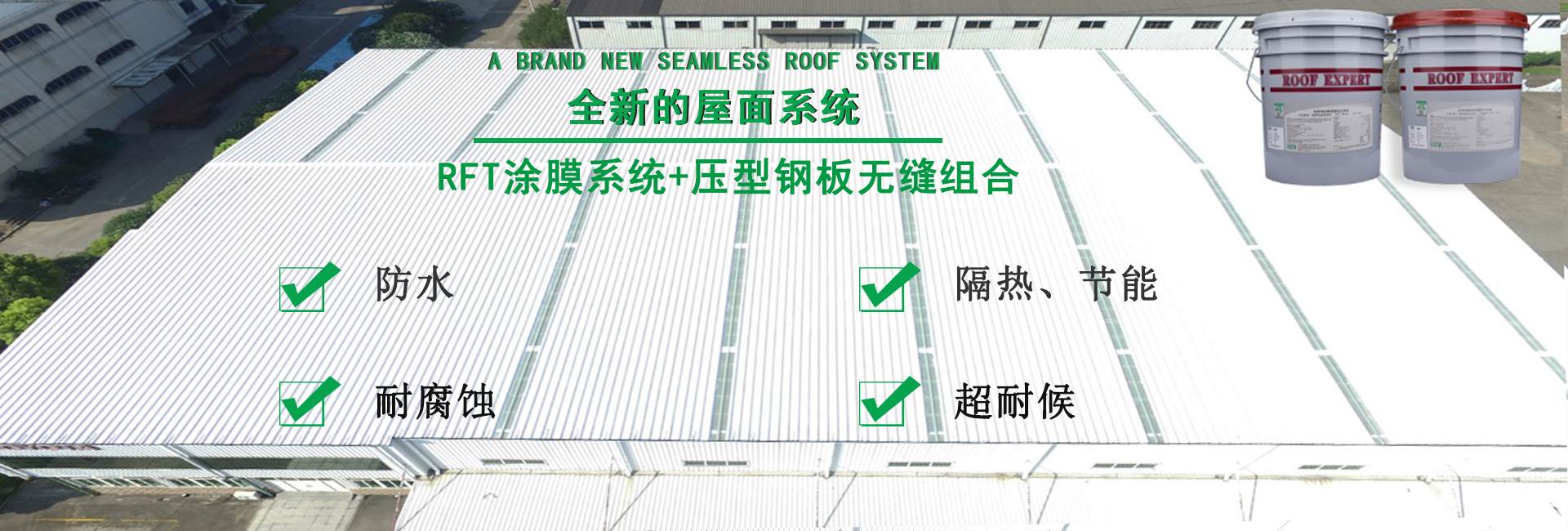 湛江金属屋面防腐翻新